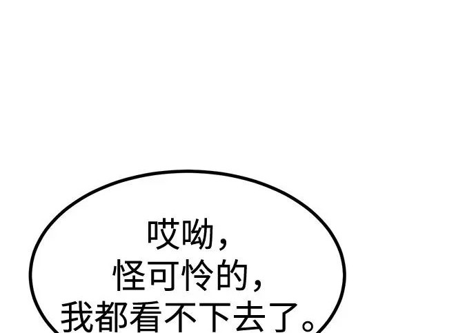 第55话 第253页