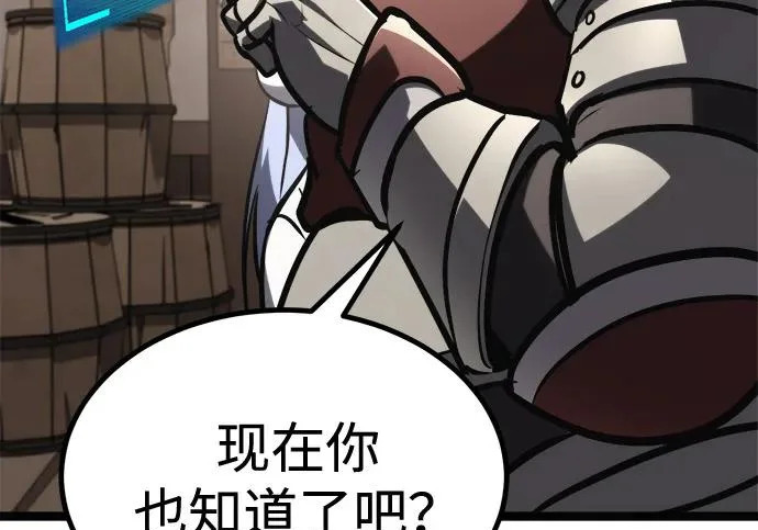 第55话 第255页