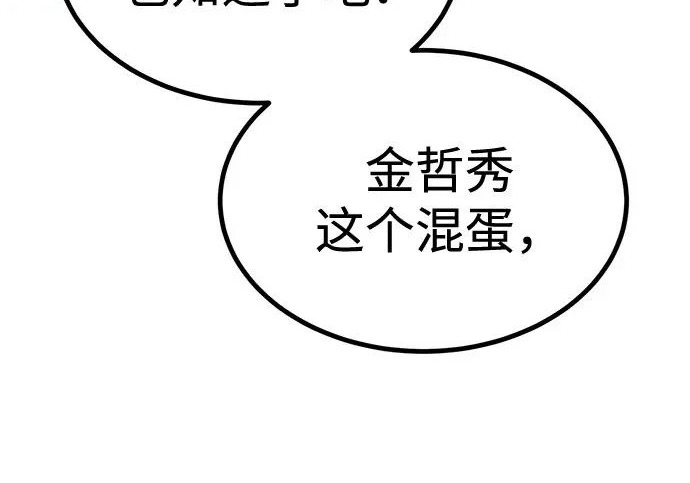 第55话 第256页