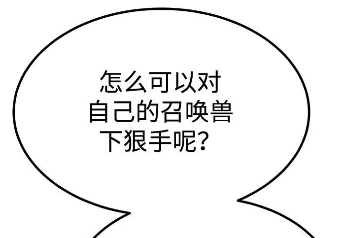 第55话 第257页