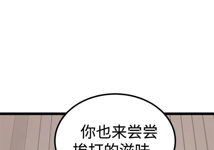 第55话 第266页