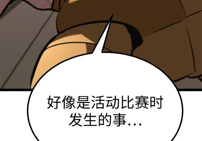 第55话 第289页