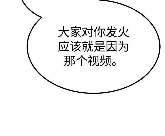 第55话 第300页