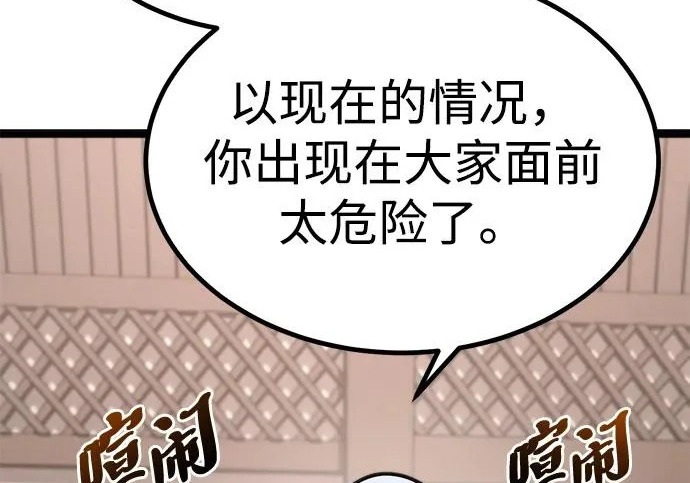 第55话 第302页