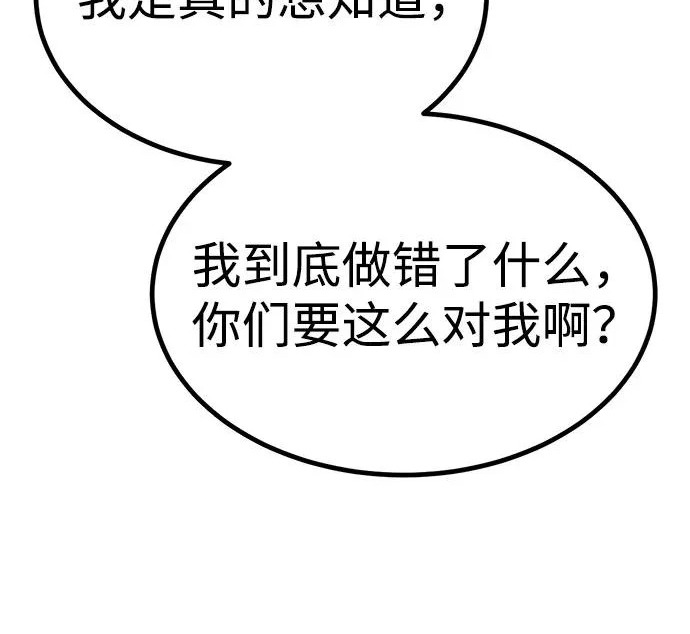 第55话 第360页