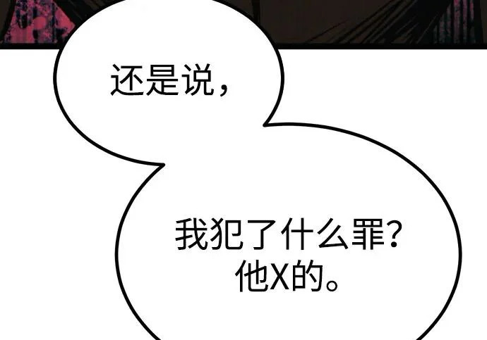 第55话 第364页