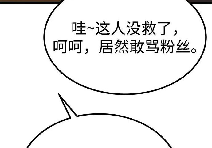 第55话 第368页