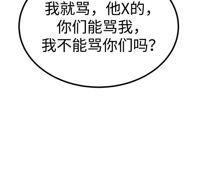 第55话 第369页