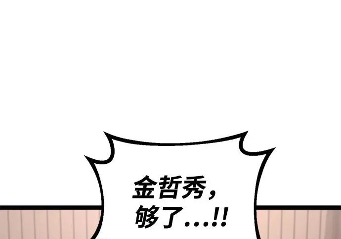 第55话 第374页