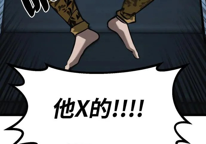 第56话 第9页