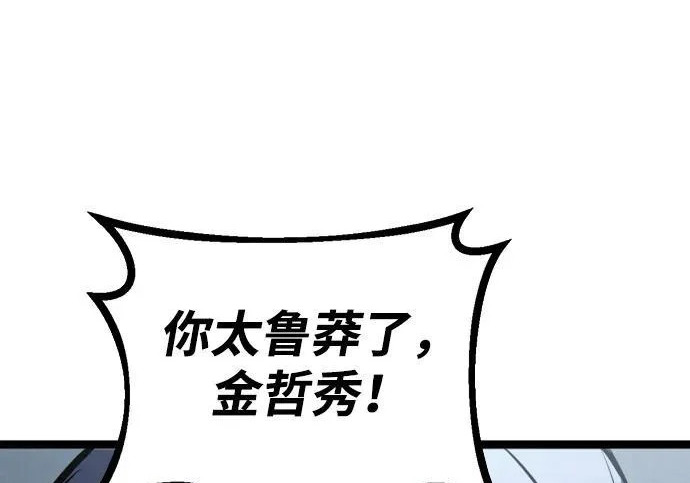 第56话 第18页