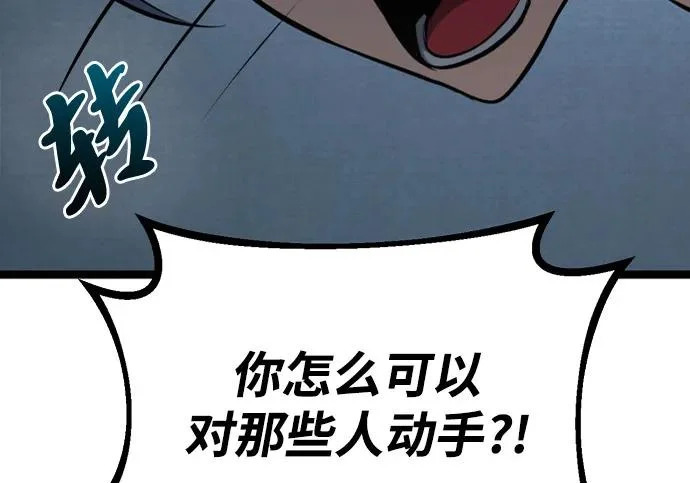 第56话 第20页