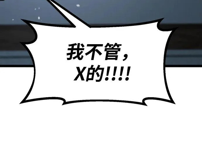 第56话 第26页