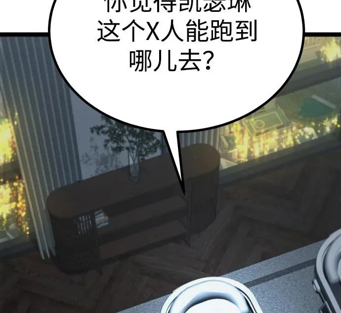 第56话 第29页