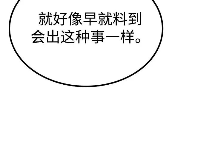 第56话 第37页