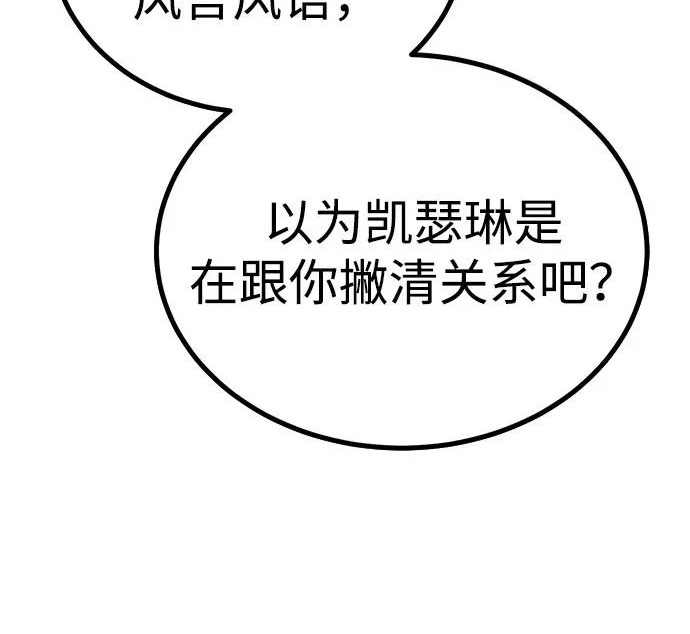 第56话 第42页