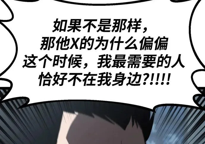 第56话 第44页