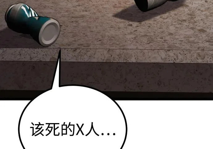 第56话 第71页