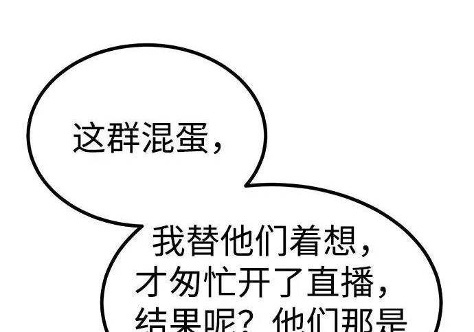 第56话 第74页