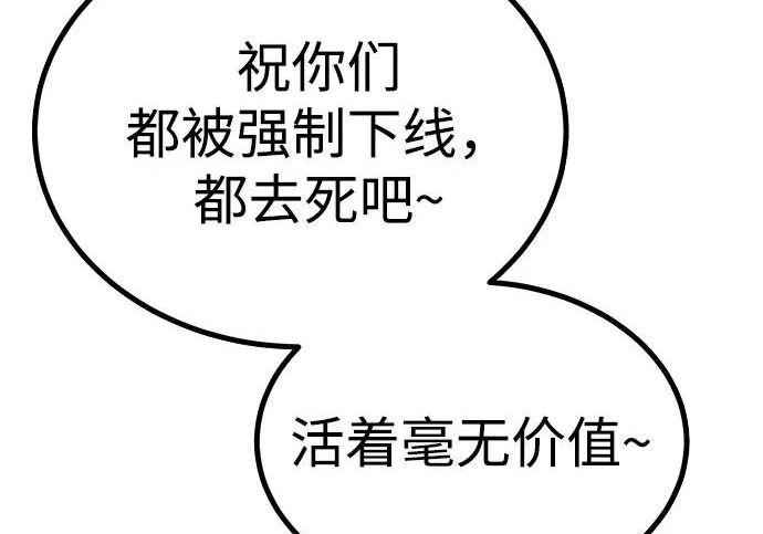 第56话 第77页