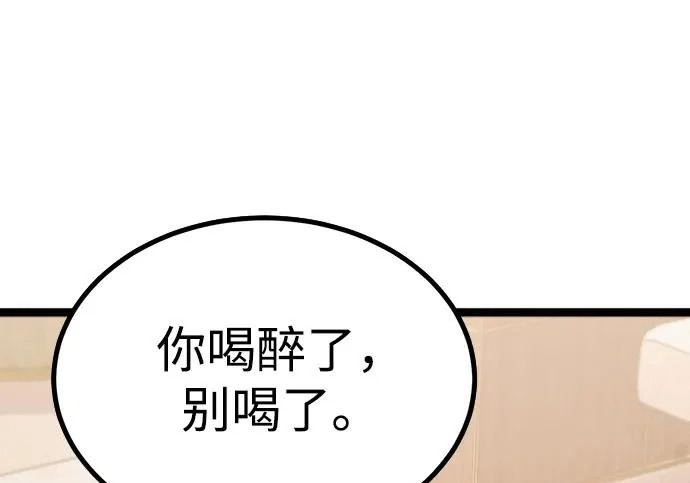 第56话 第92页