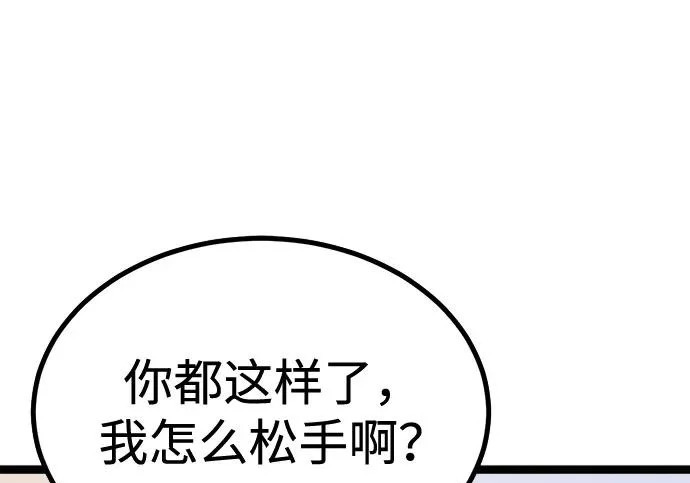 第56话 第99页