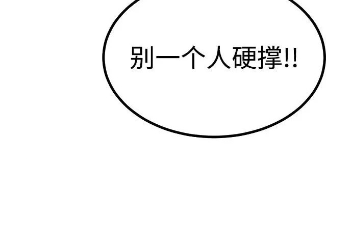 第56话 第103页