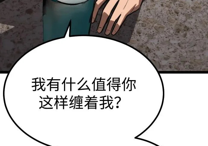 第56话 第109页