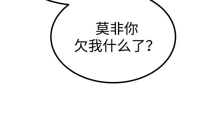 第56话 第110页