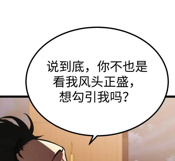第56话 第111页