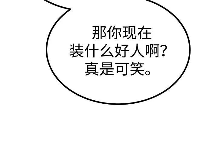第56话 第116页