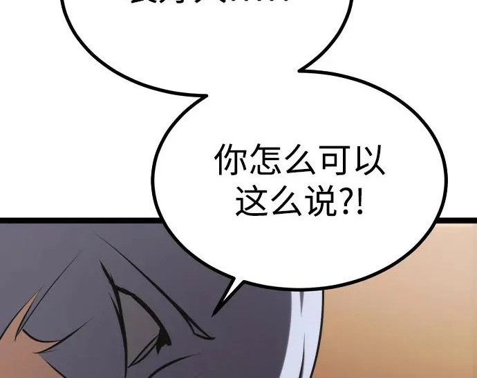 第56话 第118页
