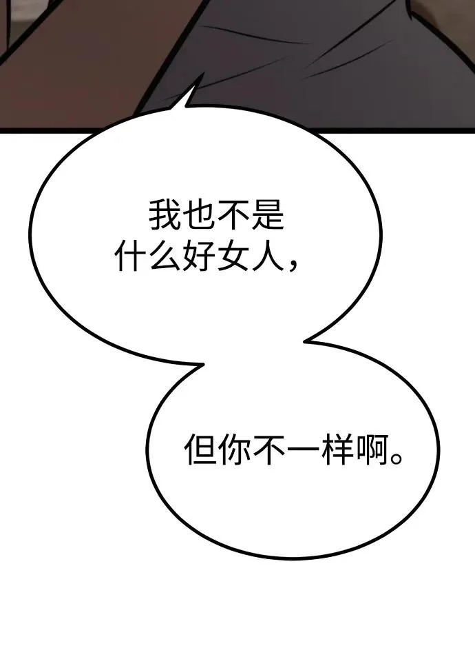 第56话 第161页