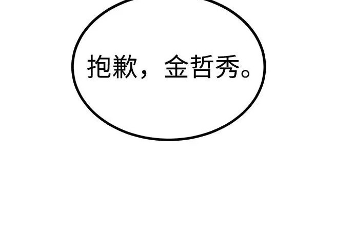 第56话 第185页