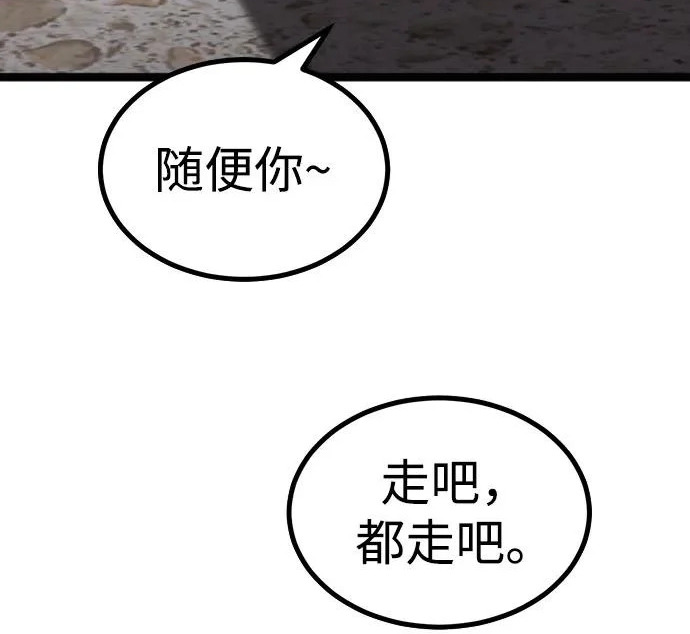 第56话 第193页
