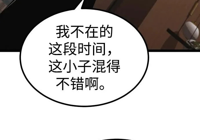 第56话 第226页