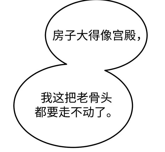 第56话 第227页