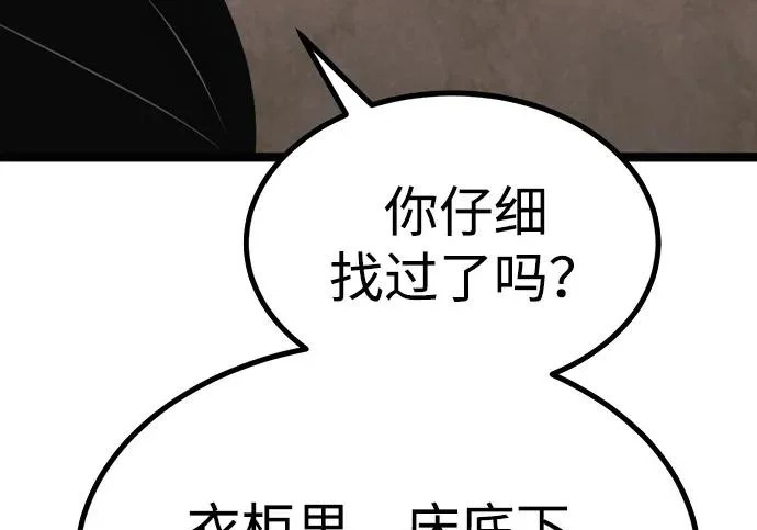 第56话 第231页