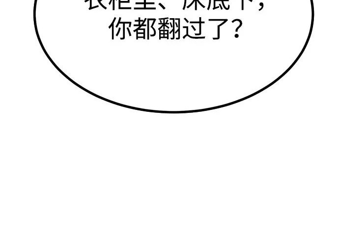 第56话 第232页