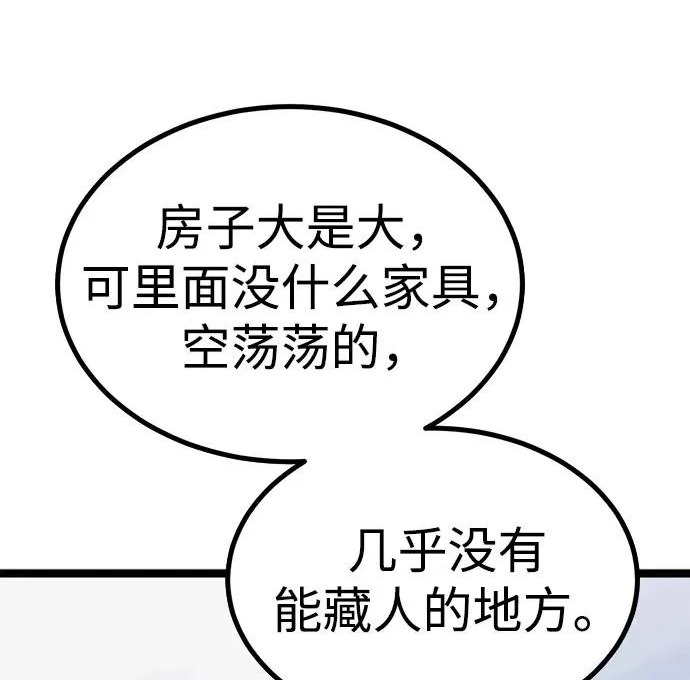 第56话 第233页