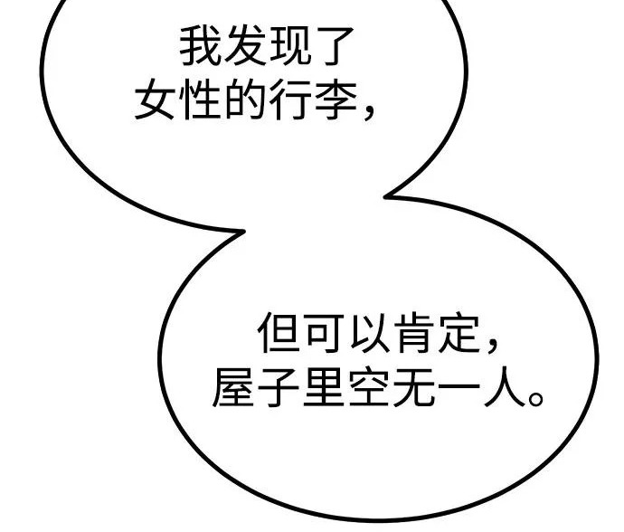 第56话 第236页