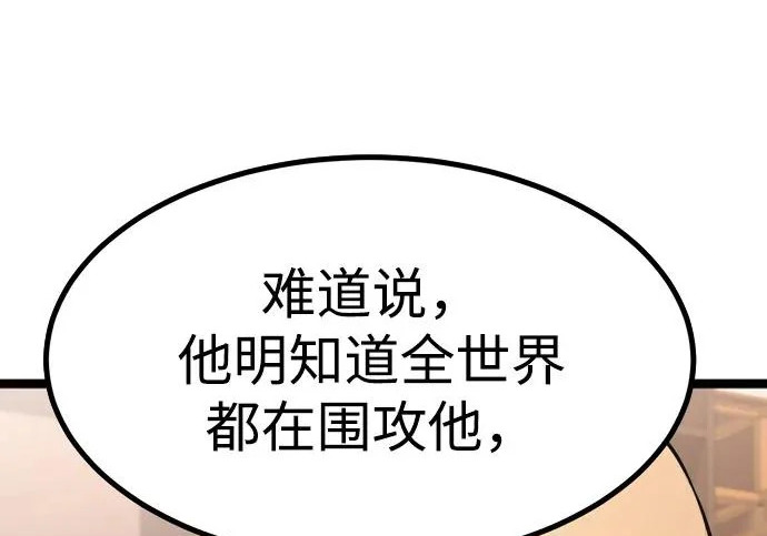 第56话 第238页