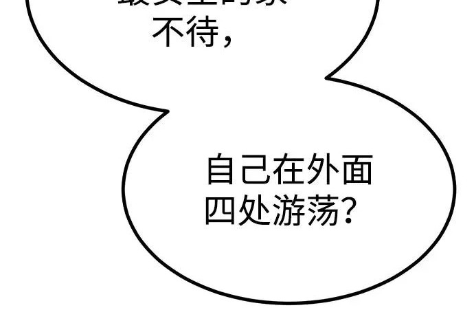 第56话 第241页