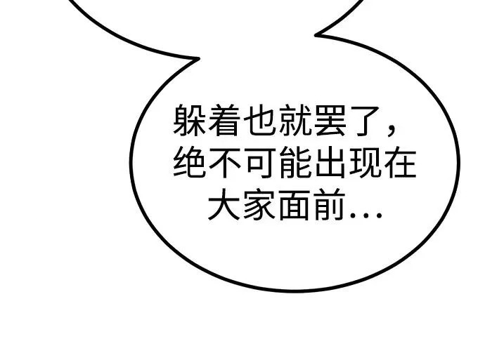 第56话 第244页
