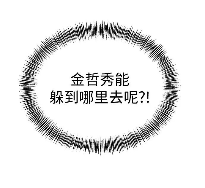 第56话 第259页
