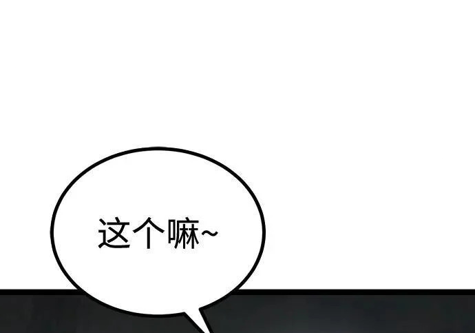 第56话 第287页