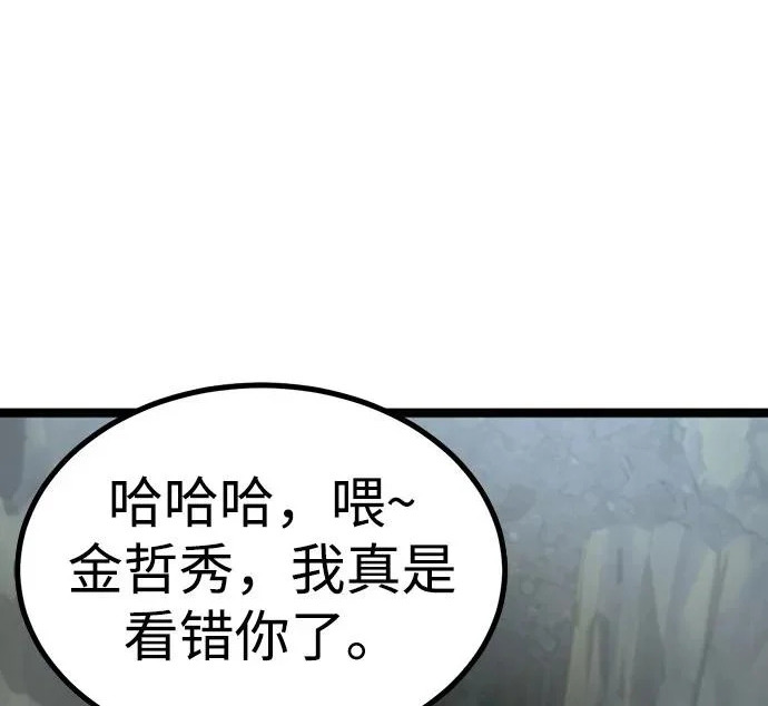 第56话 第358页