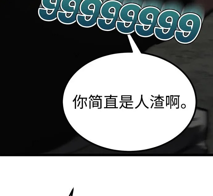 第56话 第361页