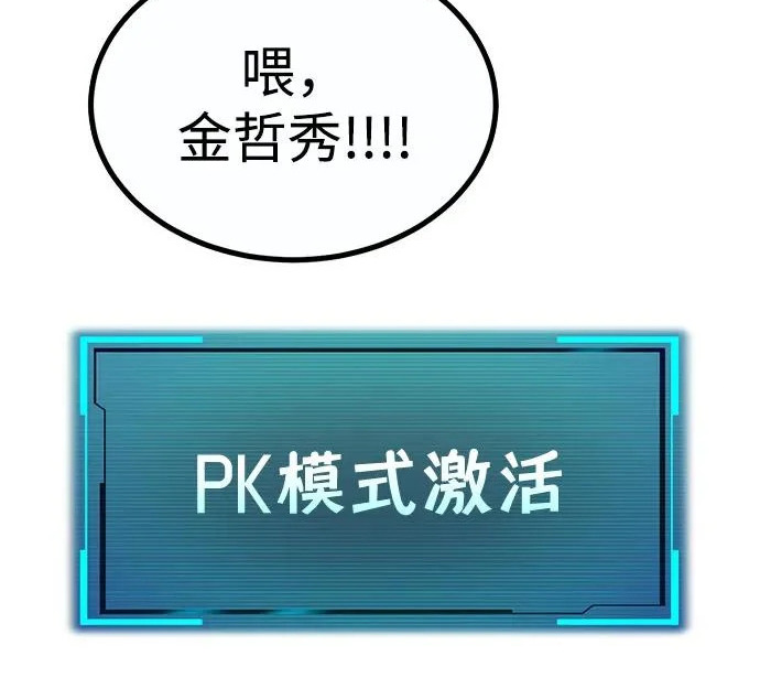 第56话 第370页