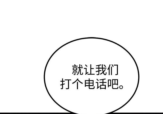 第57话 第5页